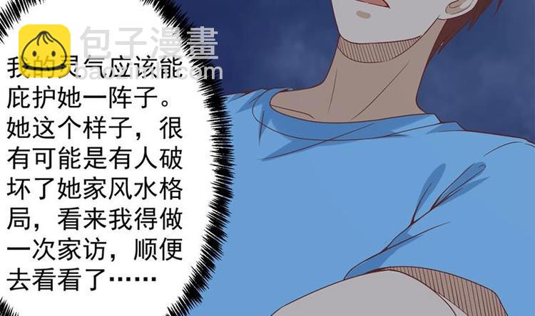 第29话 得去家访了！42