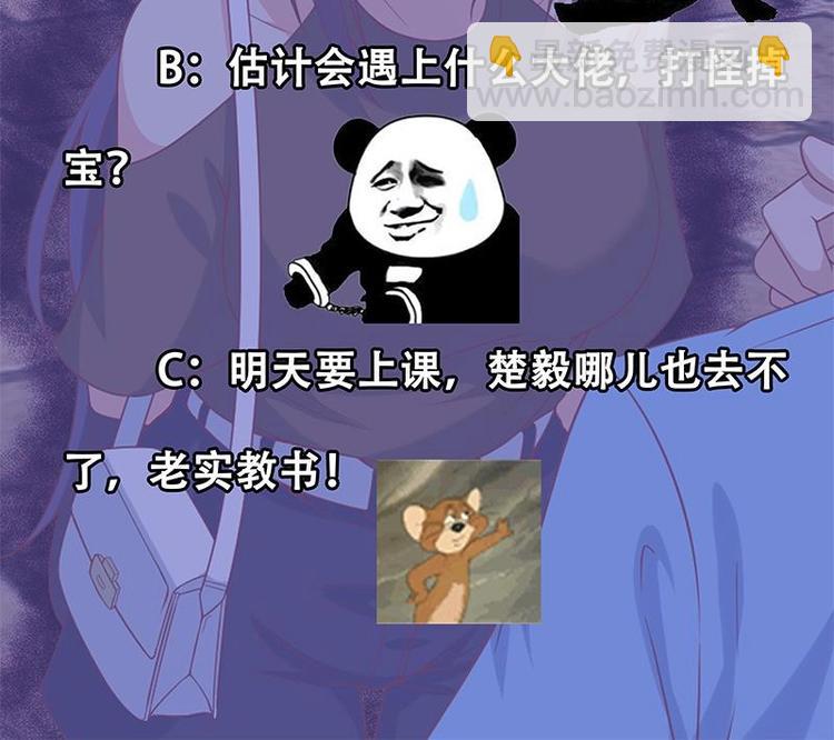 第29话 得去家访了！47