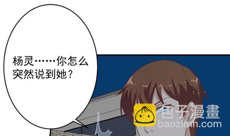 第29话 得去家访了！6