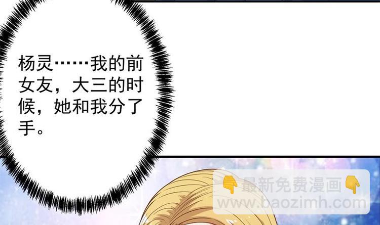 第29话 得去家访了！8