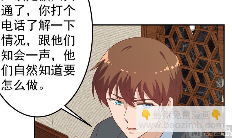 第39话 恭喜樊洪11