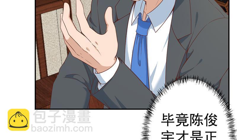 第39话 恭喜樊洪12
