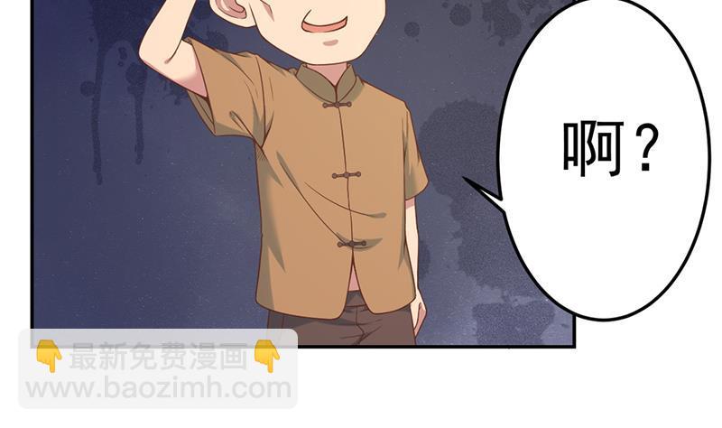 第39话 恭喜樊洪27