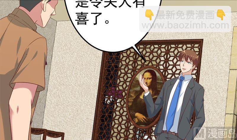 第39话 恭喜樊洪29