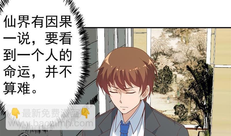 第39话 恭喜樊洪36