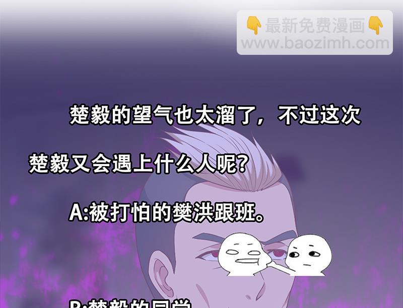 第39话 恭喜樊洪46