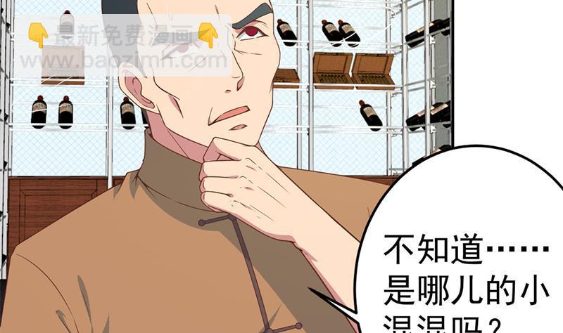 第39话 恭喜樊洪6