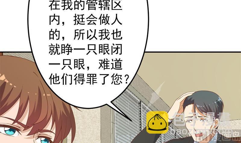 第39话 恭喜樊洪8