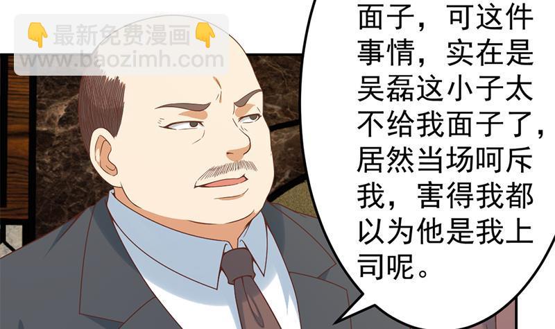 第41话 欺软怕硬30