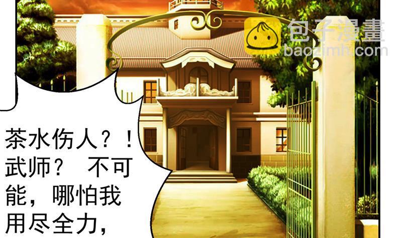第44话 神人楚毅！14