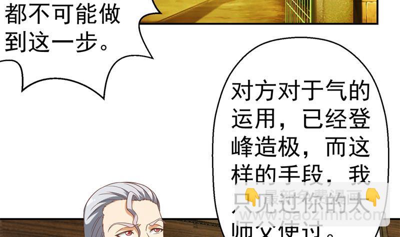 第44话 神人楚毅！15
