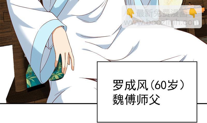 第44话 神人楚毅！17