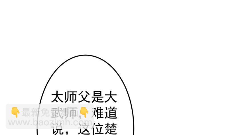 第44话 神人楚毅！18