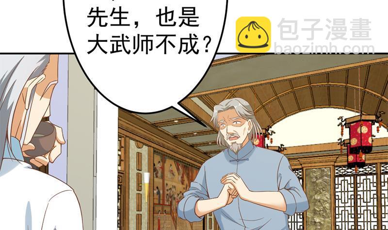 第44话 神人楚毅！19