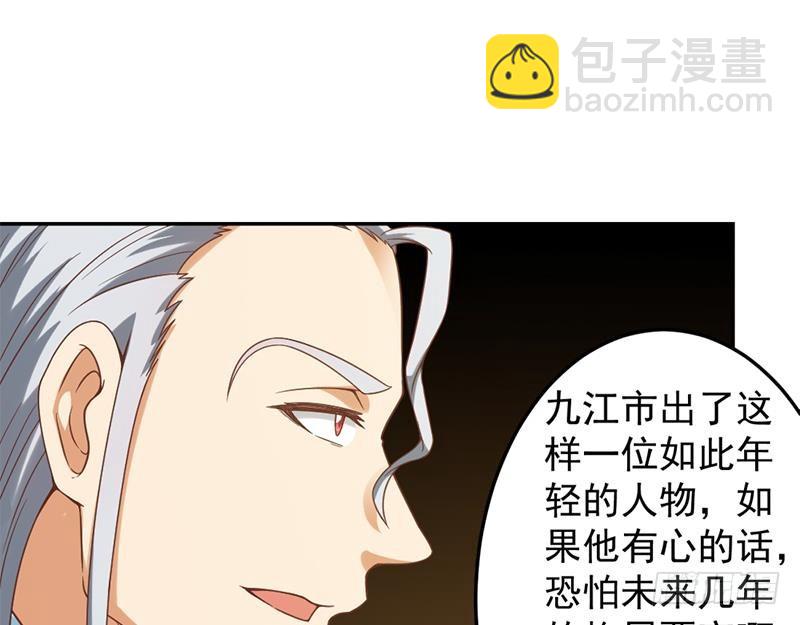 第44话 神人楚毅！21