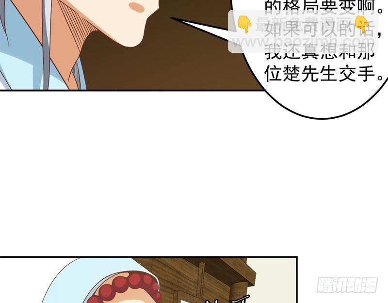 第44话 神人楚毅！22