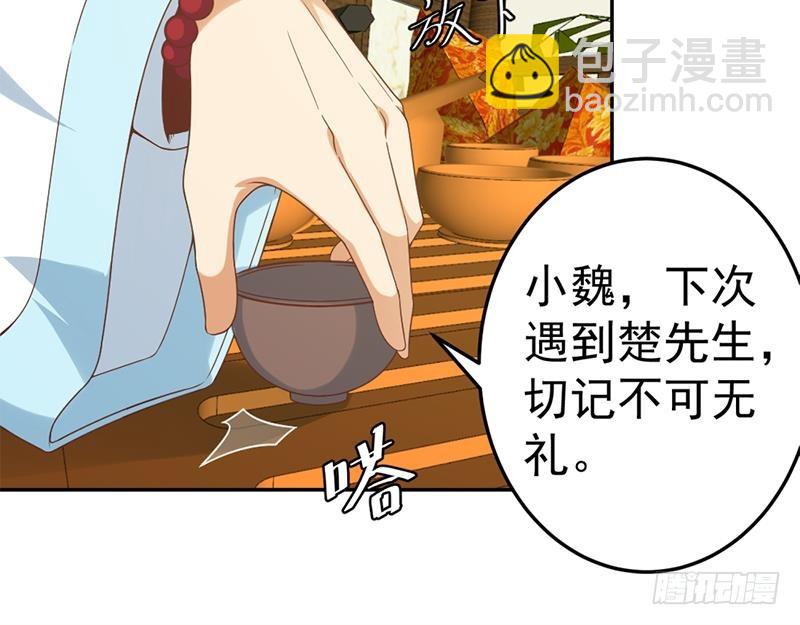 第44话 神人楚毅！23
