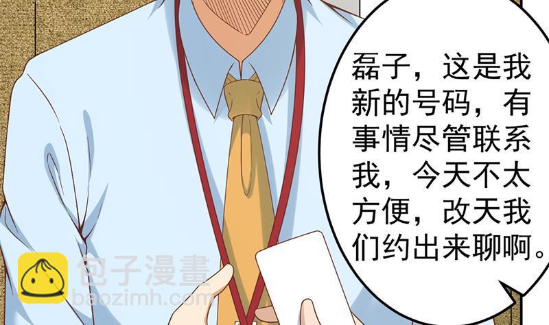 第44话 神人楚毅！3
