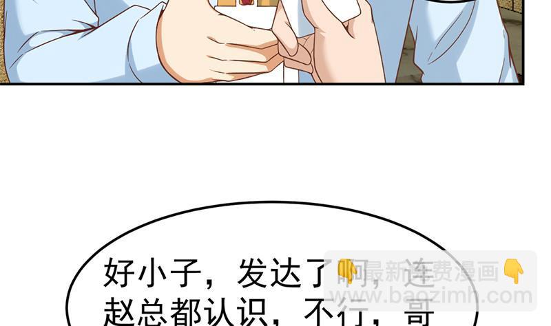 第44话 神人楚毅！4