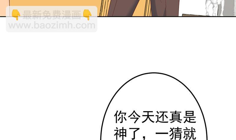第44话 神人楚毅！40