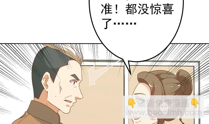 第44话 神人楚毅！41