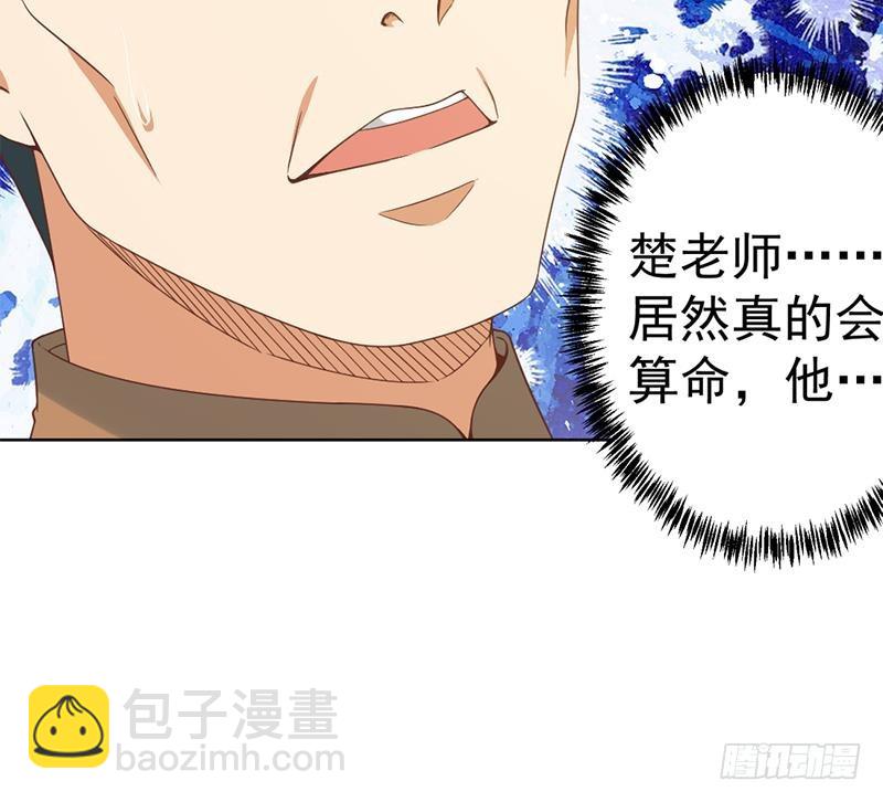 第44话 神人楚毅！45