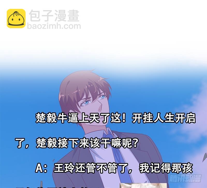 第44话 神人楚毅！46