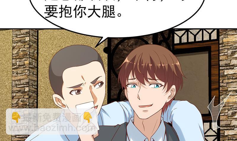 第44话 神人楚毅！5