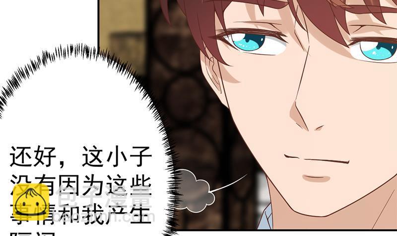第44话 神人楚毅！8