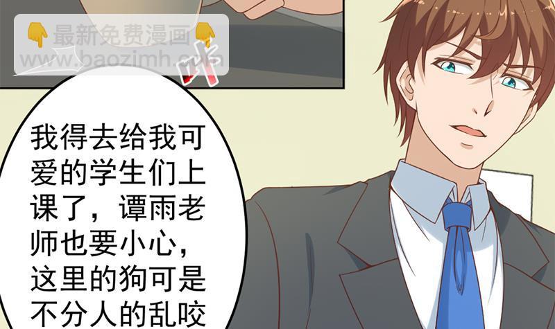 第48话 楚毅的预感11