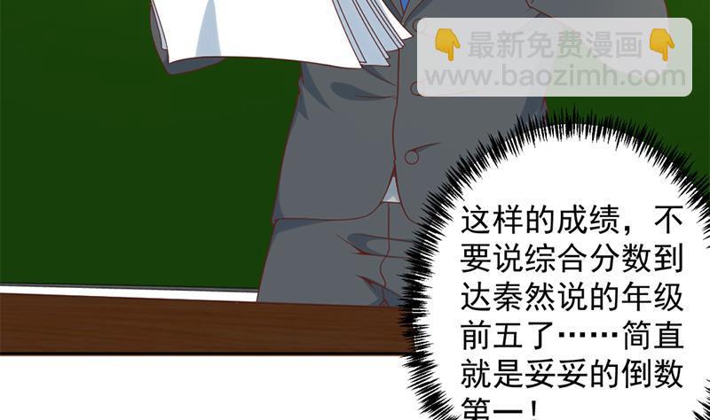 第48话 楚毅的预感16