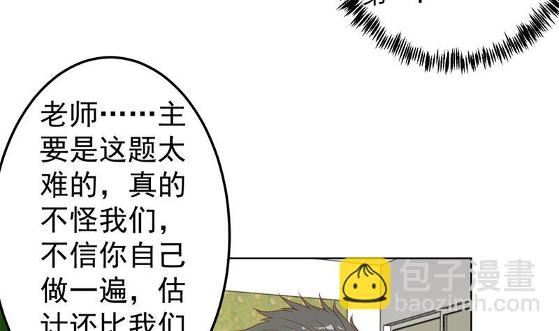 第48话 楚毅的预感17