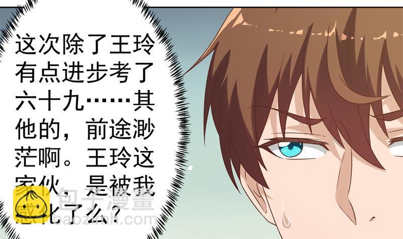第48话 楚毅的预感26