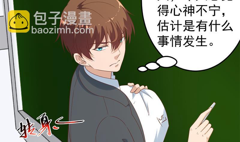 第48话 楚毅的预感28