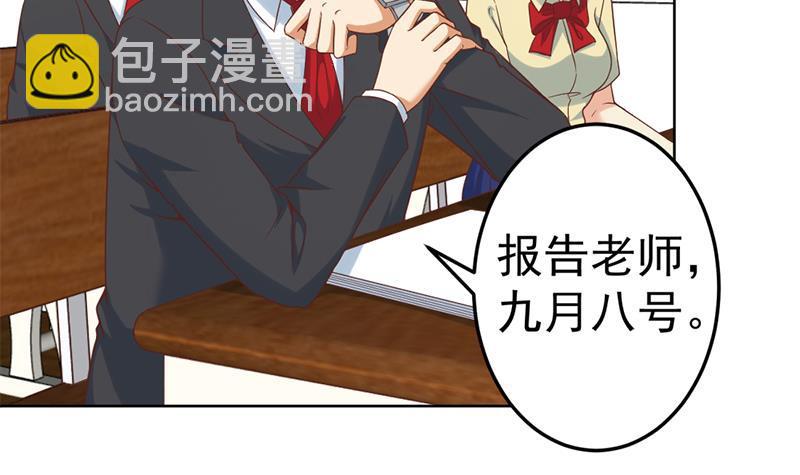 第48话 楚毅的预感38