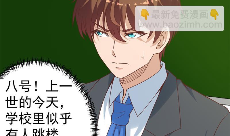 第48话 楚毅的预感40