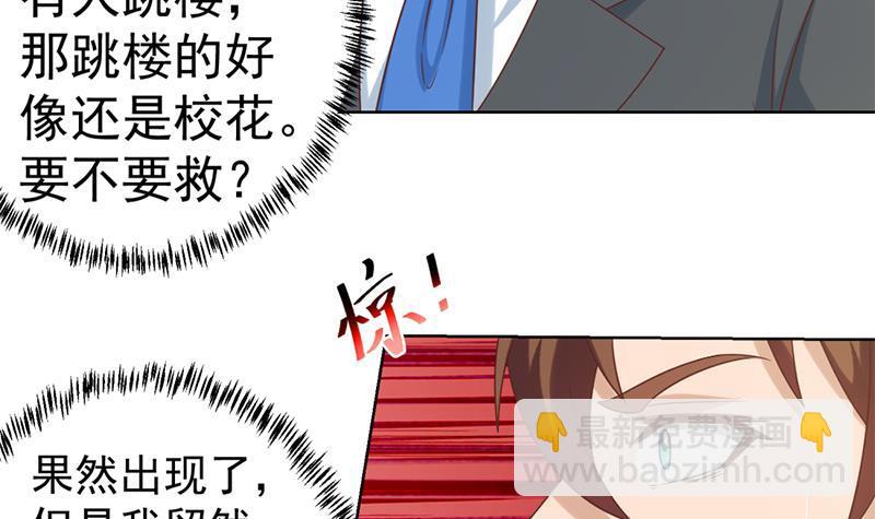 第48话 楚毅的预感41