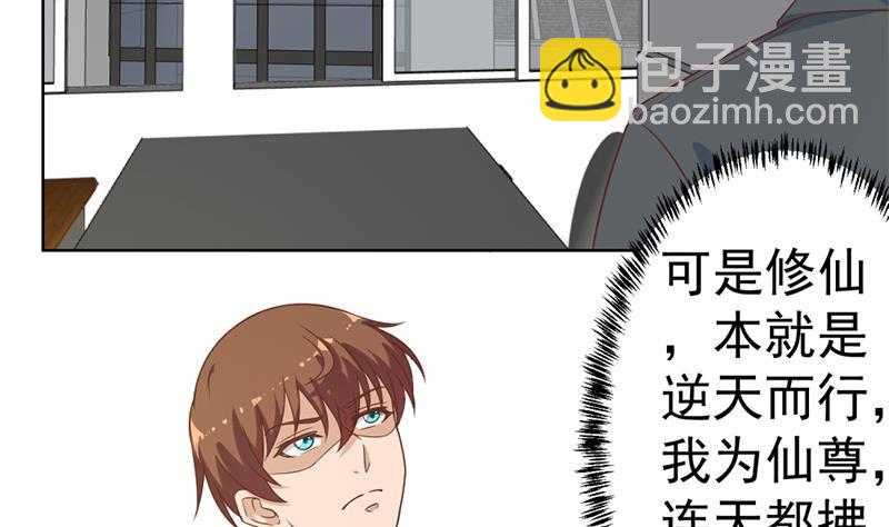 第48话 楚毅的预感43