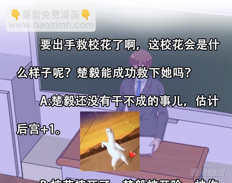 第48话 楚毅的预感46