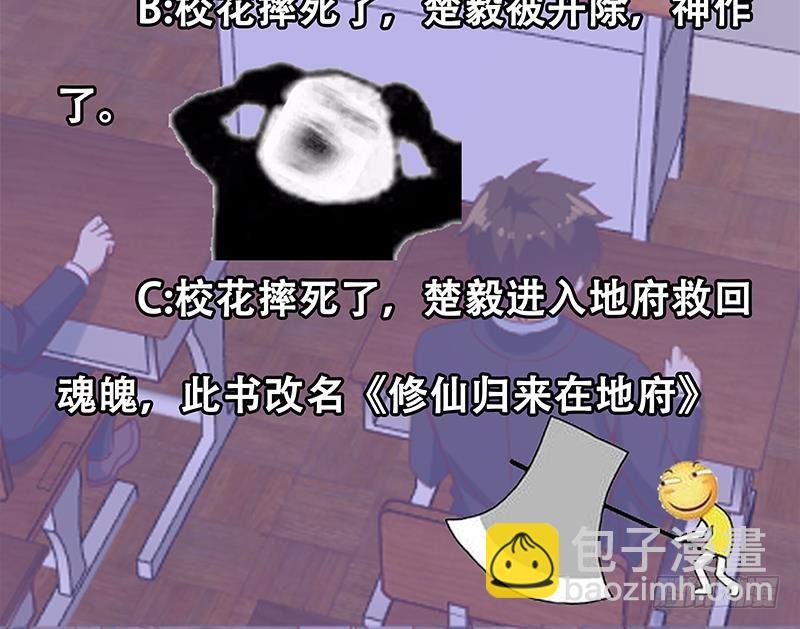 第48话 楚毅的预感47
