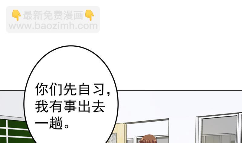 第49话 拯救校花！2