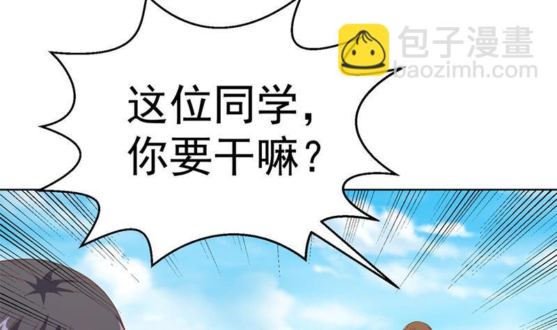 第49话 拯救校花！22