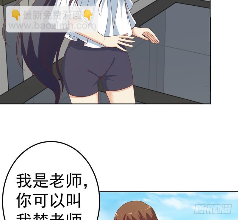 第49话 拯救校花！25