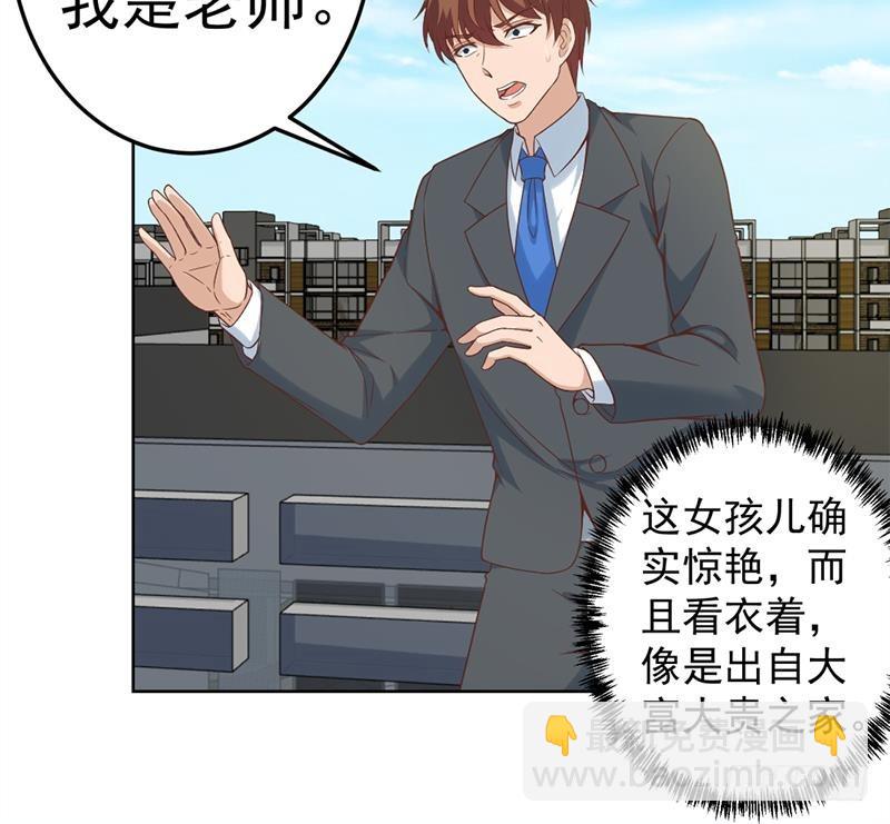 第49话 拯救校花！26