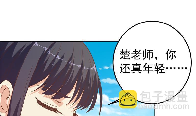 第49话 拯救校花！27