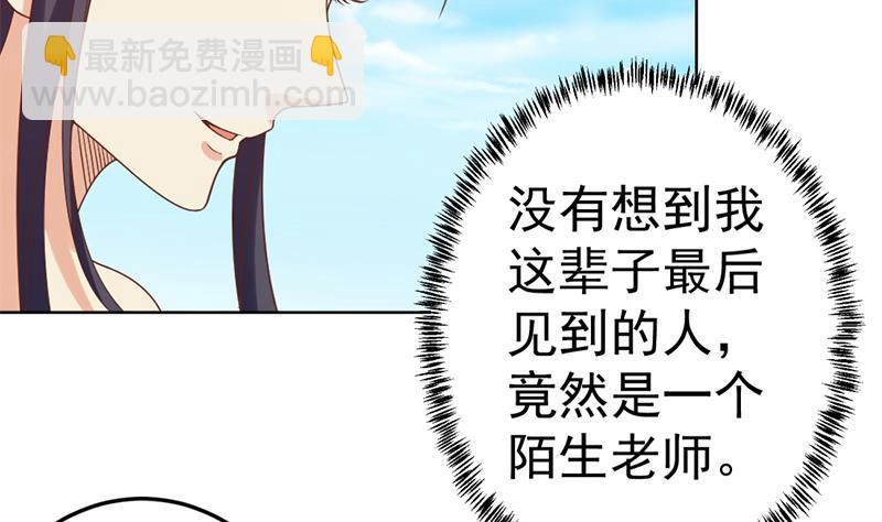 第49话 拯救校花！28