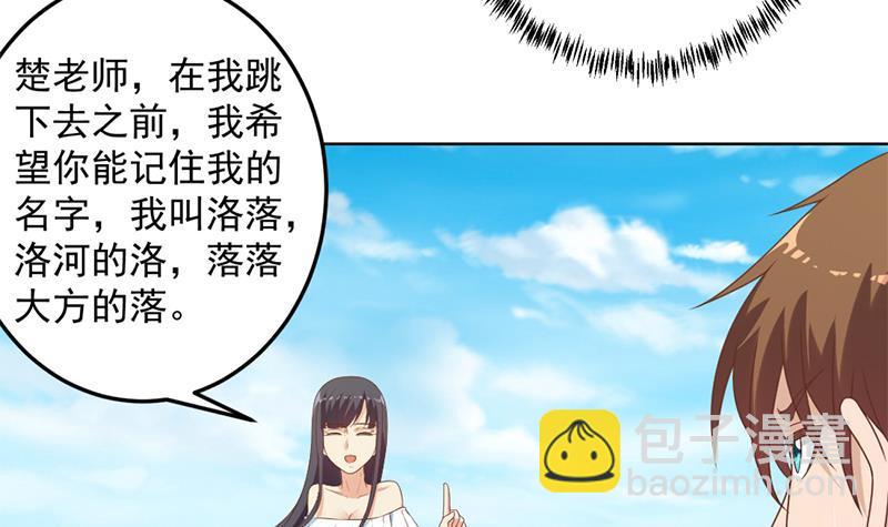 第49话 拯救校花！29