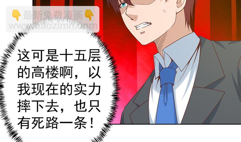 第49话 拯救校花！39