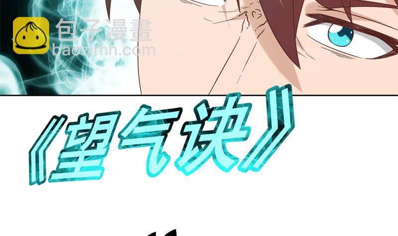 第49话 拯救校花！41