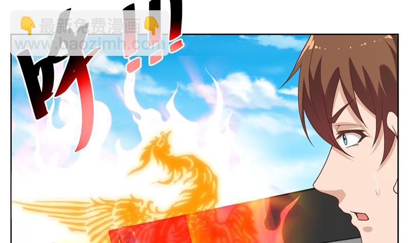 第49话 拯救校花！42